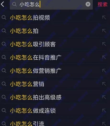 抖音关键词搜索首页排名技巧是什么