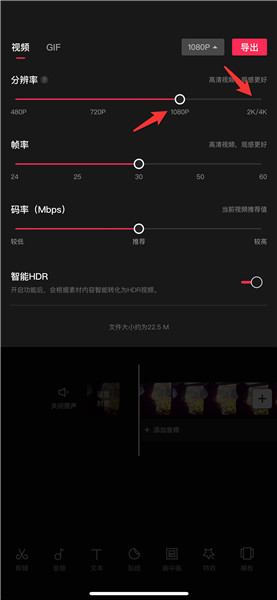 剪映导出视频怎么变清晰