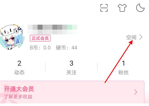 b站粉丝勋章在哪里查看