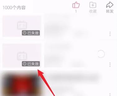 b站已失效视频怎么看
