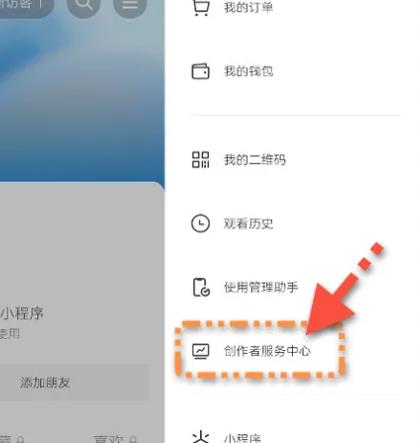 如何申请加入抖音团购带货