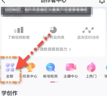 如何申请加入抖音团购带货