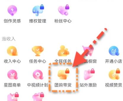 如何申请加入抖音团购带货