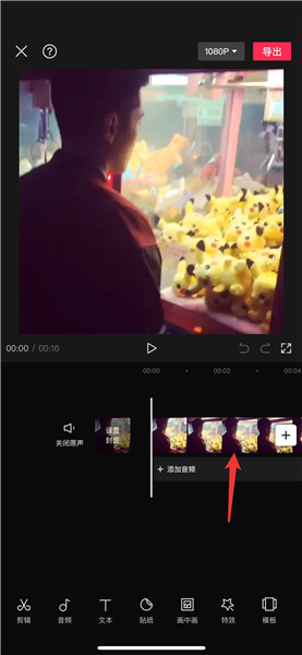 剪映剪辑视频怎么不开启原声