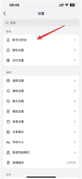 抖音怎么换绑手机号