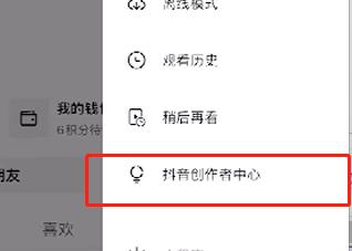 抖音粉丝数据分析在哪里看