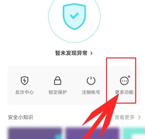 抖音清理僵尸粉怎么清理