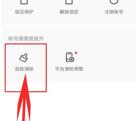 抖音清理僵尸粉怎么清理