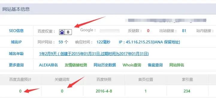 如何提升账号权重的方法