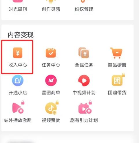 抖音怎么推小程序赚钱