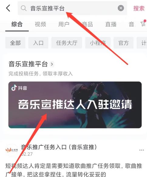 抖音音乐推广哪里接单