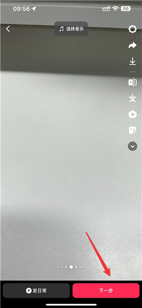 抖音视频怎么添加话题标签