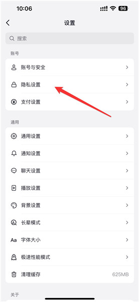 怎么才能隐身去一个抖音号