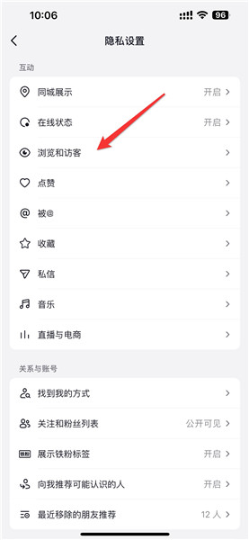 怎么才能隐身去一个抖音号