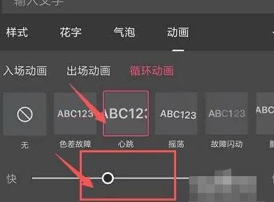 剪映字幕跳动特效怎么制作