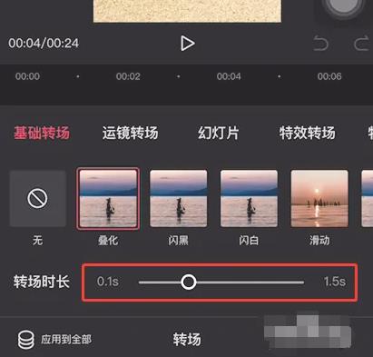 剪映转场怎么延长转场时间