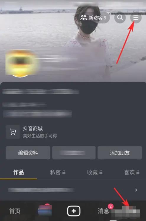 抖音如何联系人工客服