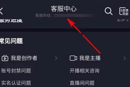 抖音如何联系人工客服