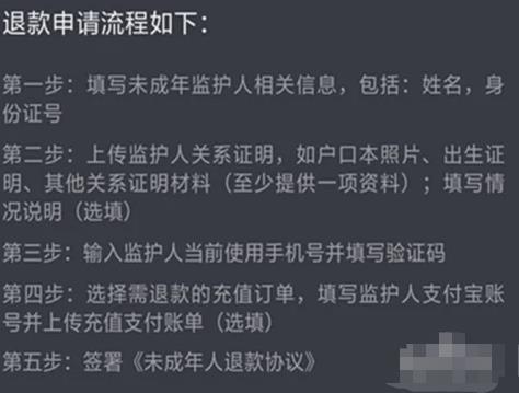 如何退回未成年人在抖音误充值抖币的钱款