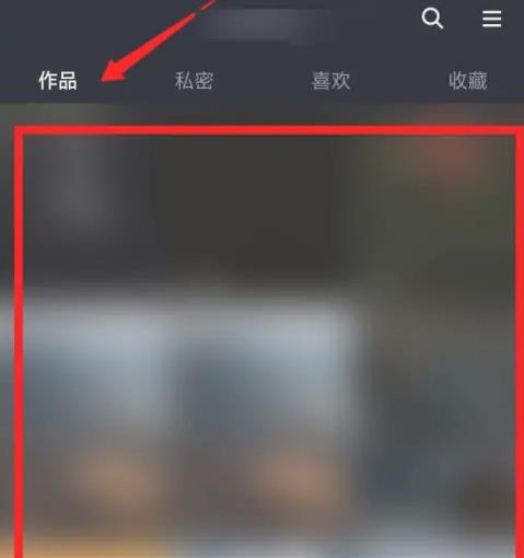 抖音作品怎样才算垂直
