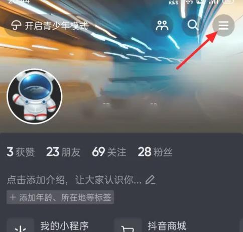 抖音怎么设置优先支付方式