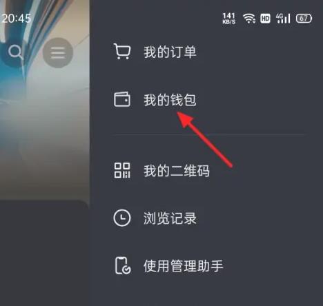 抖音怎么设置优先支付方式