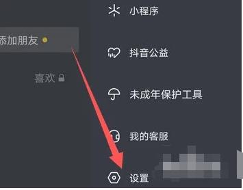 抖音浏览模式怎么设置