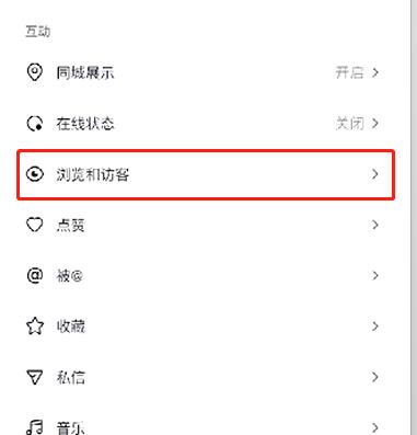 抖音浏览模式怎么设置