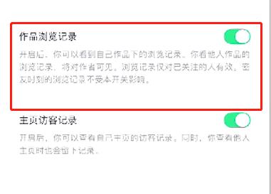 抖音浏览模式怎么设置