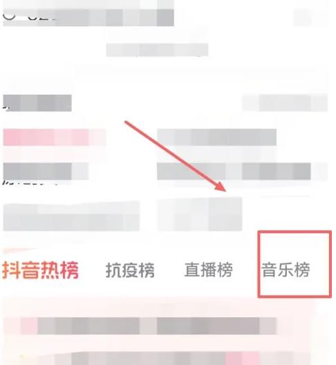 抖音如何查看热门音乐