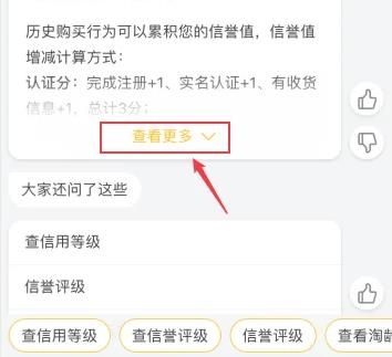 淘宝用户等级怎么划分的