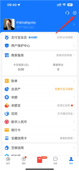 支付宝账号安全维护 (支付宝账号安全页在哪)-初仟社区
