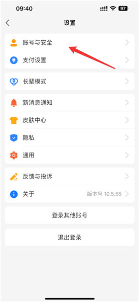 支付宝账号安全页在哪