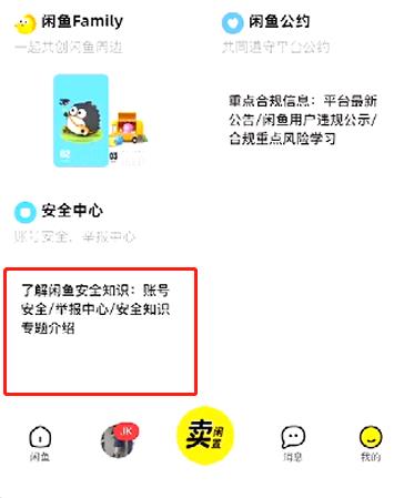 闲鱼被扣20分如何涨回来