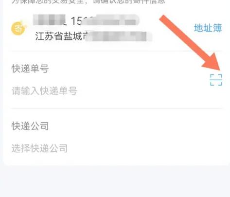 发货后卖家怎么在闲鱼APP里操作已发货