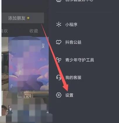 抖音如何设置背景颜色