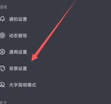 抖音如何设置背景颜色