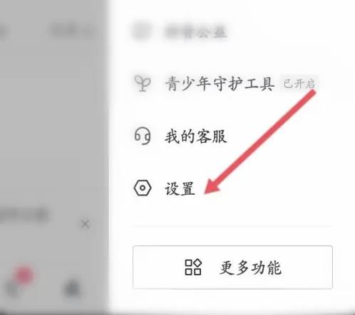 抖音怎么关闭好友上线提醒