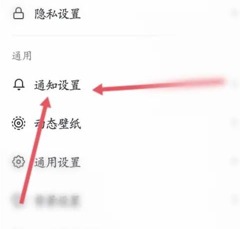 抖音怎么关闭好友上线提醒