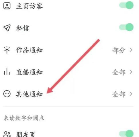 抖音双击震动如何关闭_抖音双击之后又取消对方知道吗