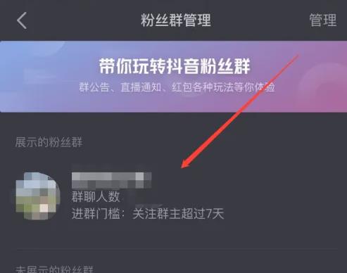 抖音不小心建群怎么解散