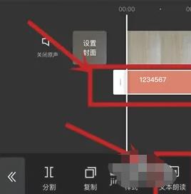 抖音ai配音说话怎么用