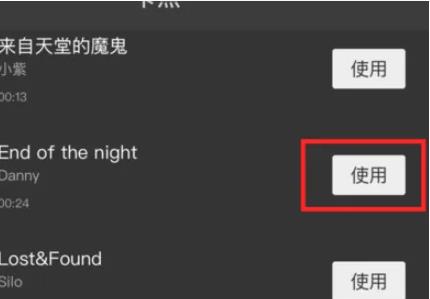 如何做抖音卡点照片