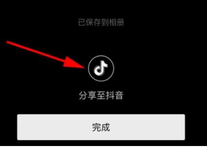 如何做抖音卡点照片