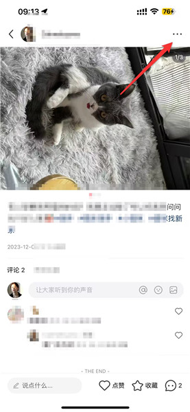 小红书笔记怎么生成分享图进行分享