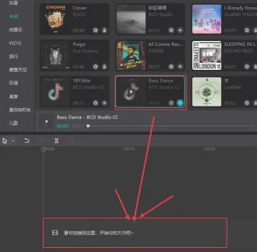 剪映的电脑端音乐如何自动踩点