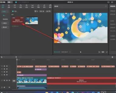 电脑版剪映提示媒体丢失怎么办