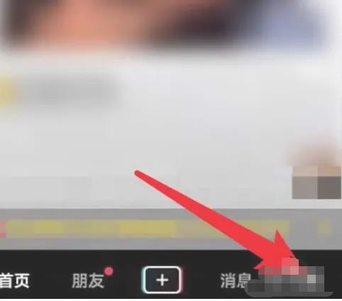 抖音极速版红包在哪里找出来