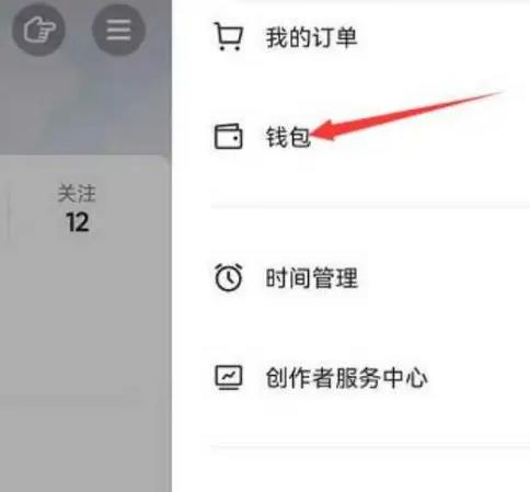 抖音极速版红包在哪里找出来