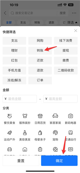 支付宝转账记录怎么查